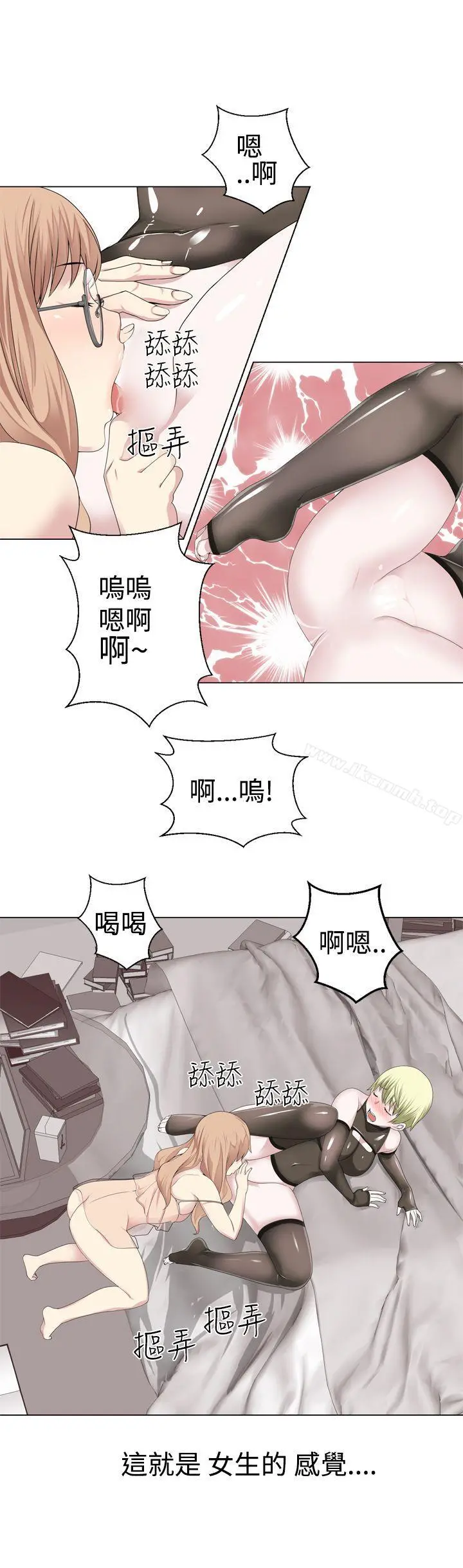 为爱而生法兰克赵 - 第14话 - page 8