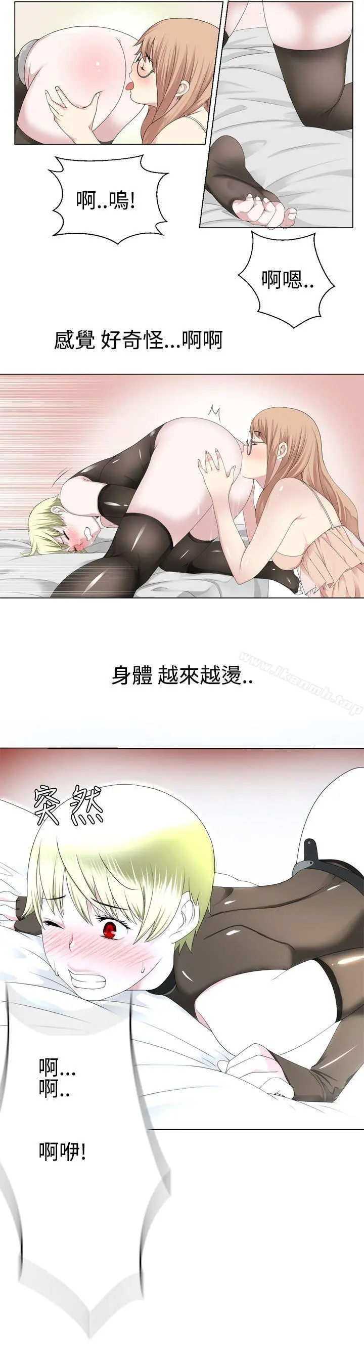 为爱而生法兰克赵 - 第14话 - page 9