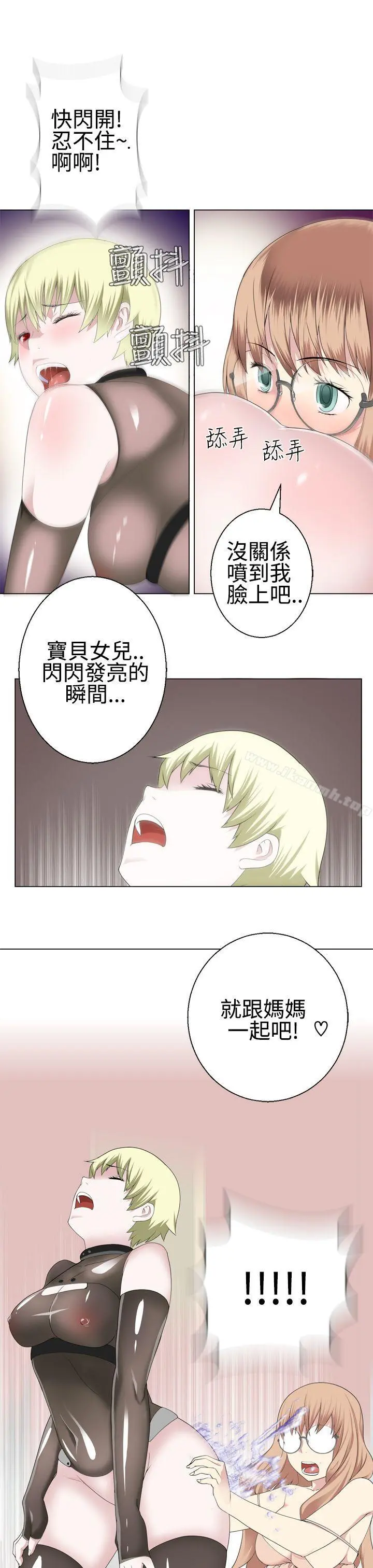 为爱而生法兰克赵 - 第14话 - page 10