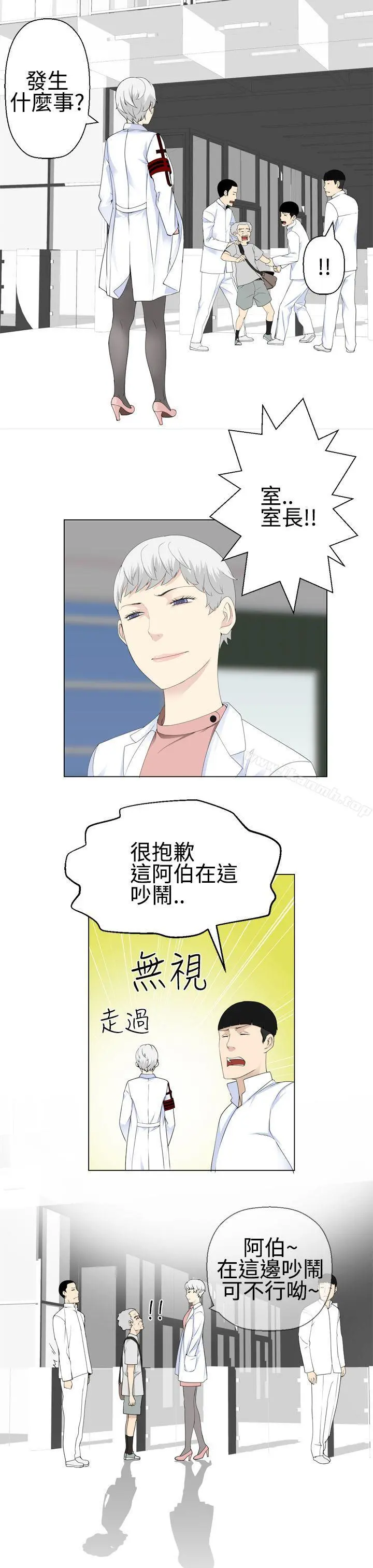 为爱而生法兰克赵 - 第14话 - page 15