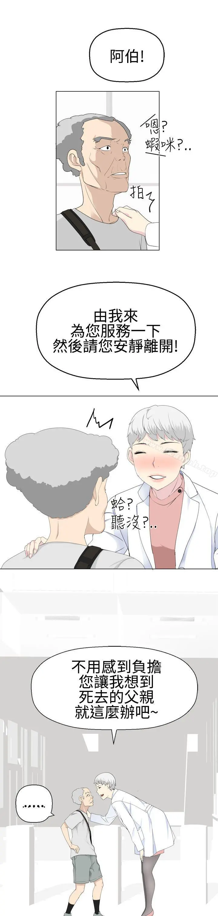为爱而生法兰克赵 - 第14话 - page 17