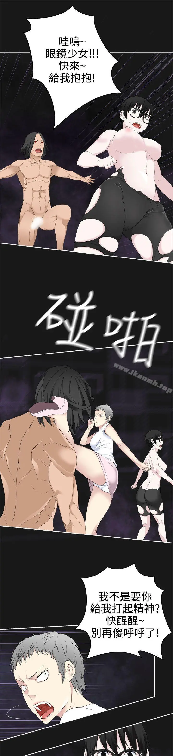 为爱而生法兰克赵 - 第35话 - page 11