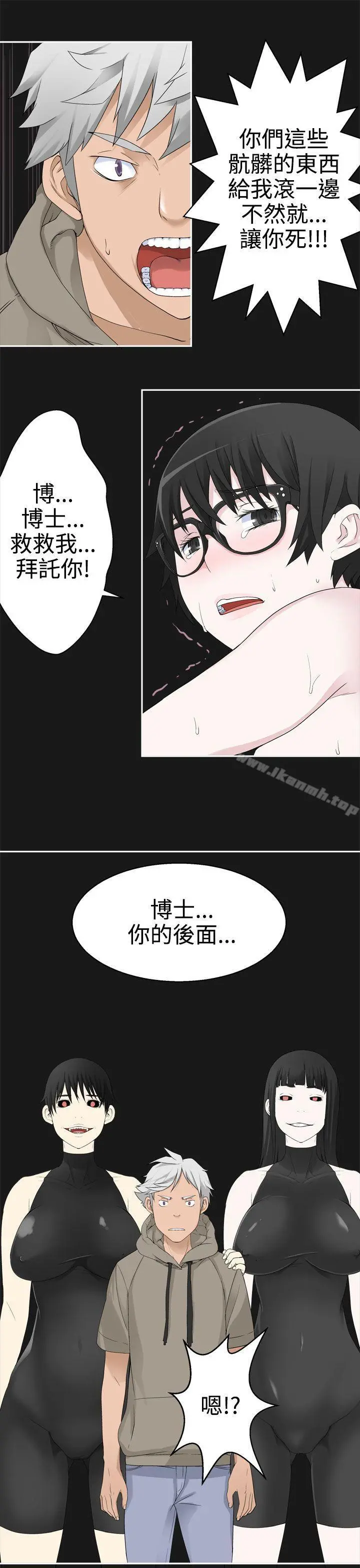 为爱而生法兰克赵 - 第35话 - page 19
