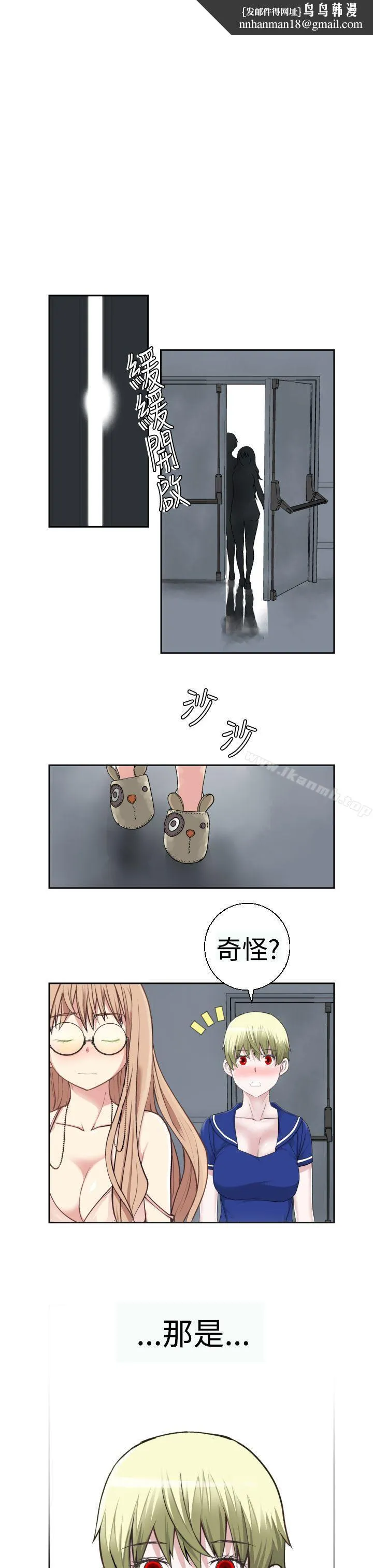 为爱而生法兰克赵 - 第19话 - page 1