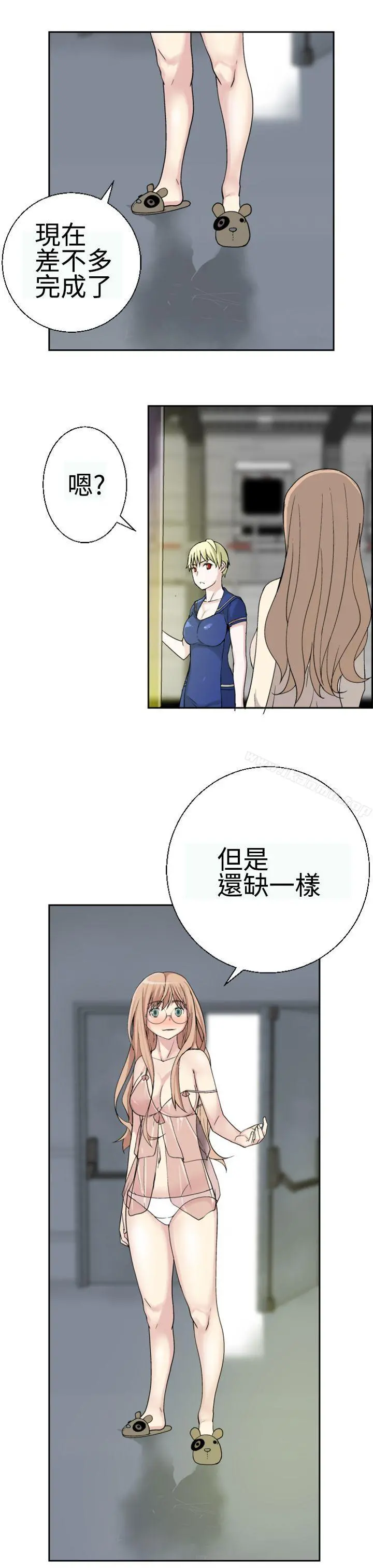 为爱而生法兰克赵 - 第19话 - page 5