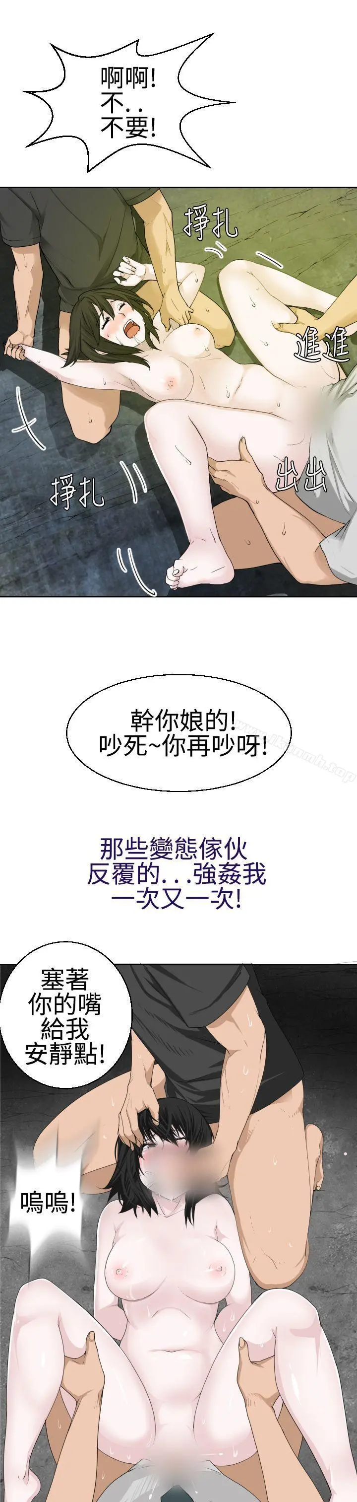 为爱而生法兰克赵 - 第19话 - page 12