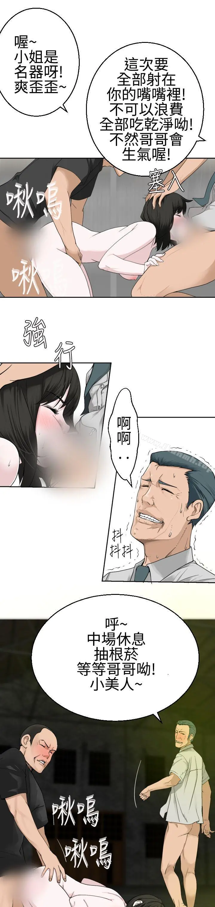 为爱而生法兰克赵 - 第19话 - page 14