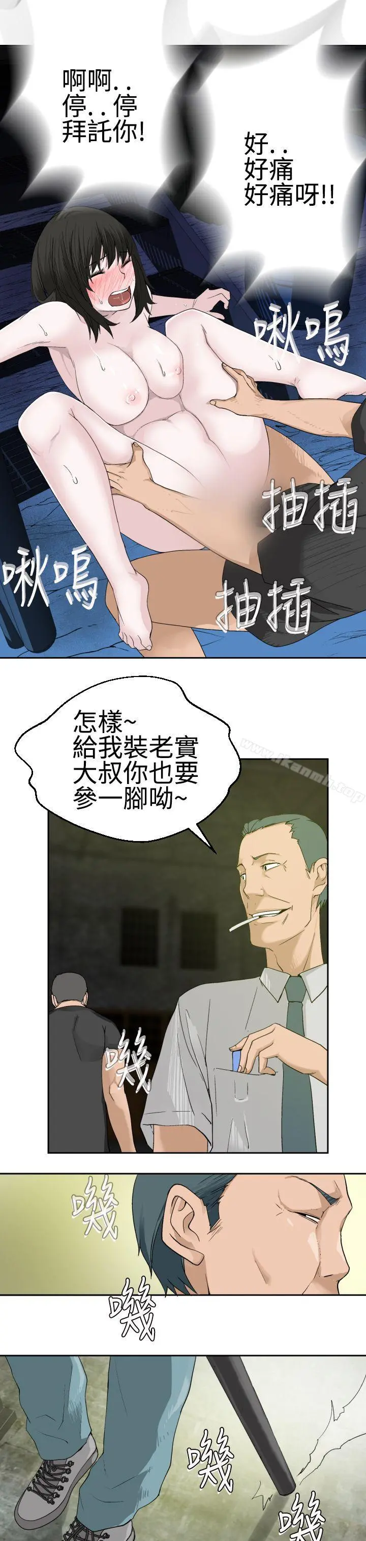 为爱而生法兰克赵 - 第19话 - page 17