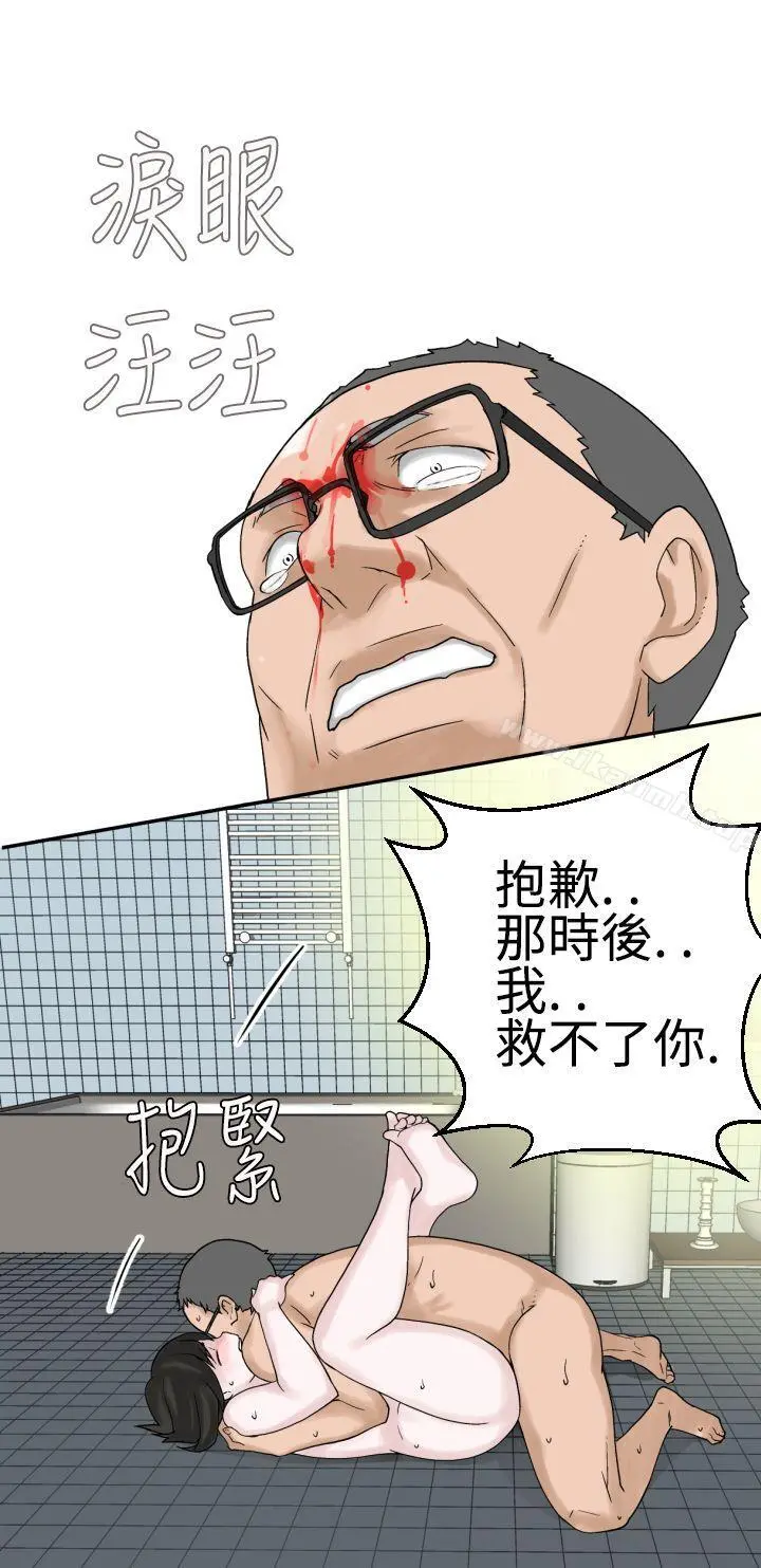 为爱而生法兰克赵 - 第19话 - page 22