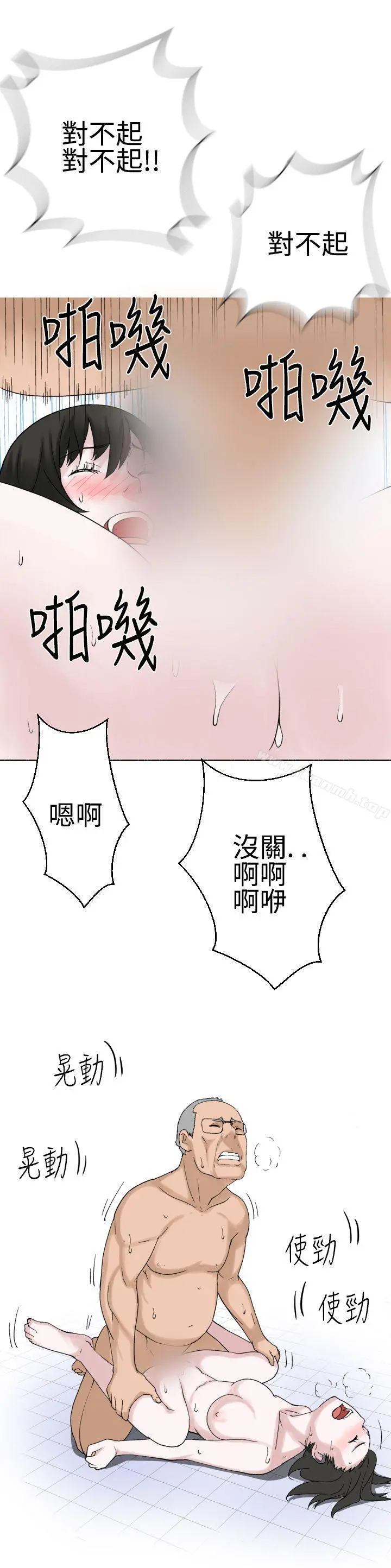为爱而生法兰克赵 - 第19话 - page 23