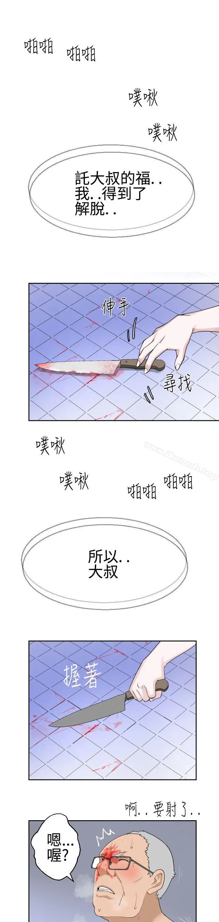 为爱而生法兰克赵 - 第19话 - page 24