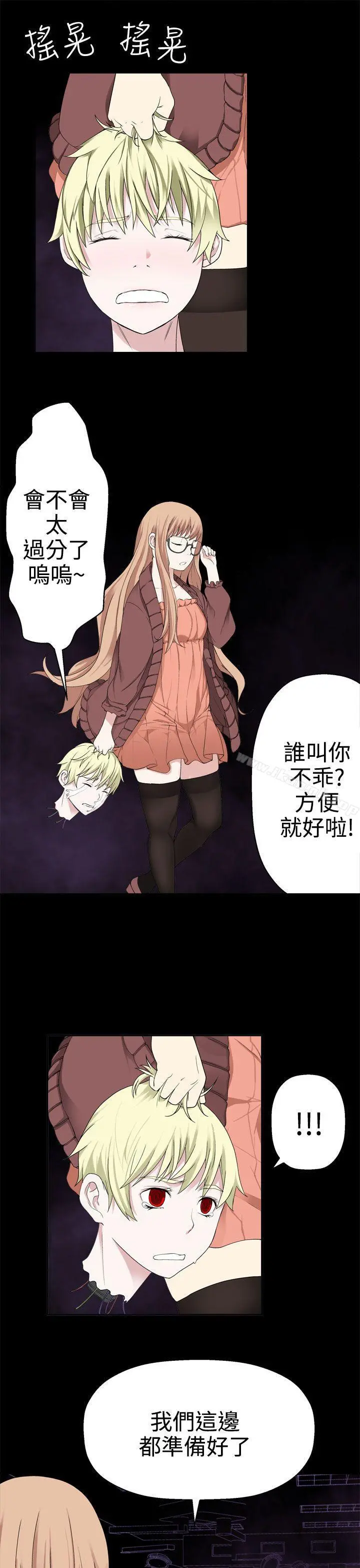 为爱而生法兰克赵 - 第34话 - page 5