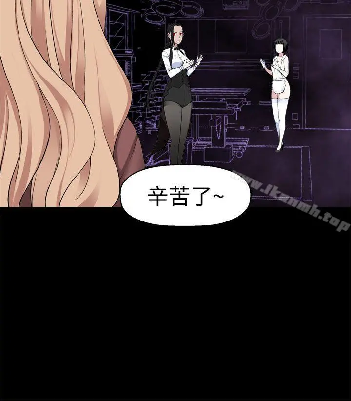 为爱而生法兰克赵 - 第34话 - page 6