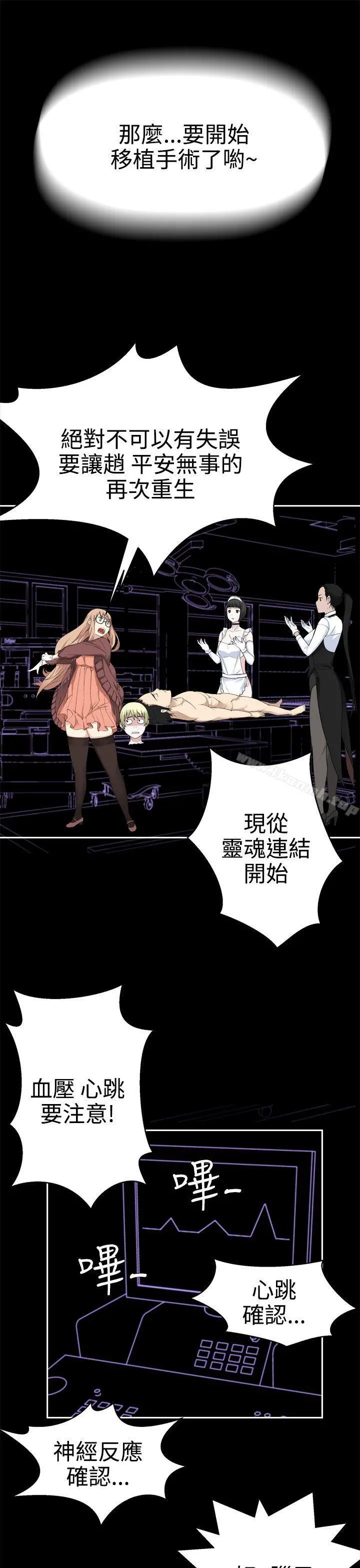 为爱而生法兰克赵 - 第34话 - page 7