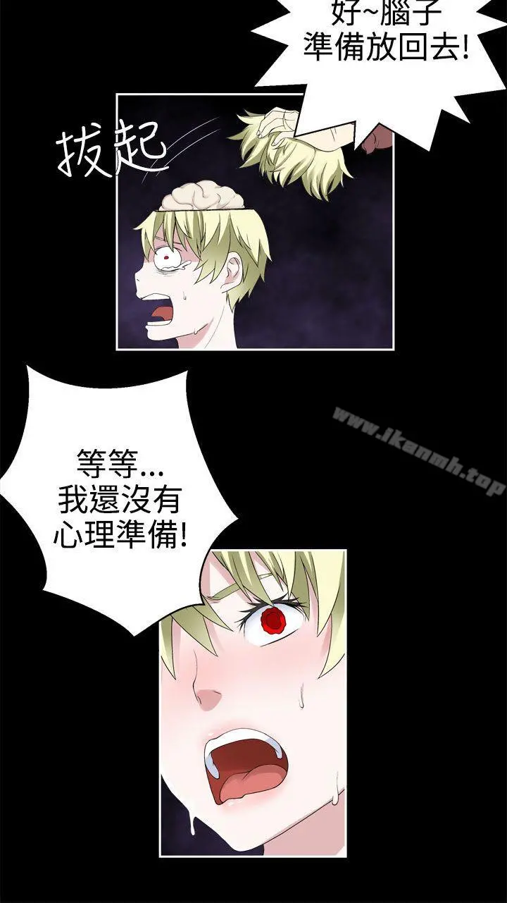 为爱而生法兰克赵 - 第34话 - page 8