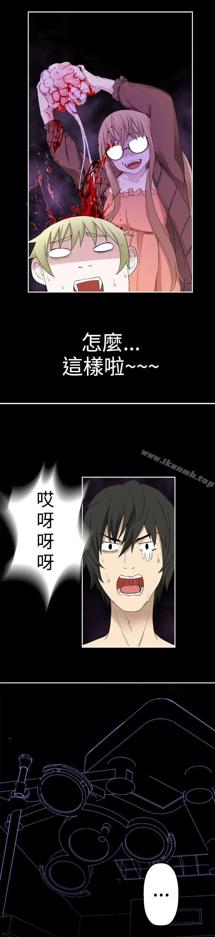 为爱而生法兰克赵 - 第34话 - page 9