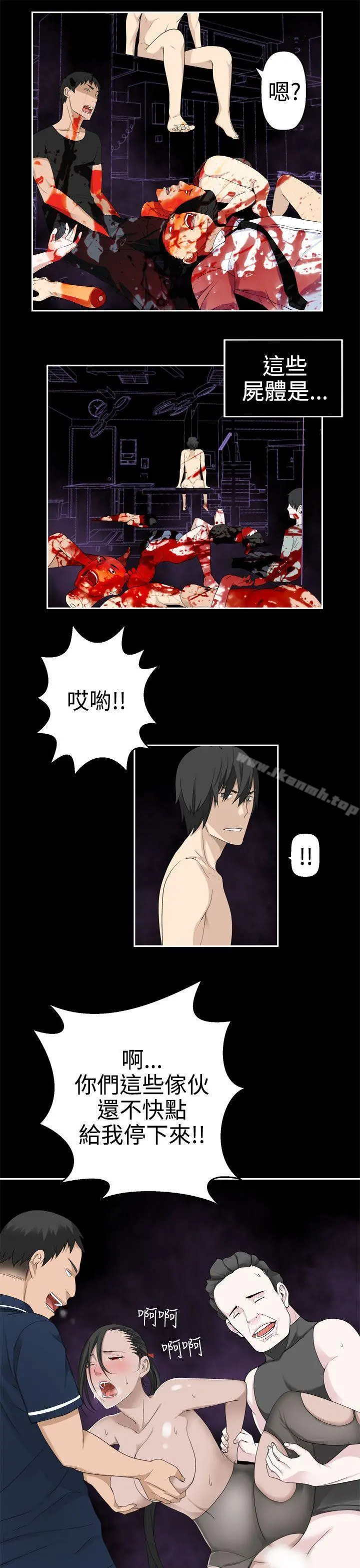 为爱而生法兰克赵 - 第34话 - page 13
