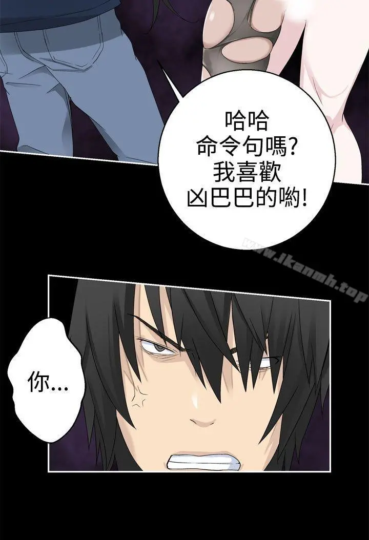 为爱而生法兰克赵 - 第34话 - page 14