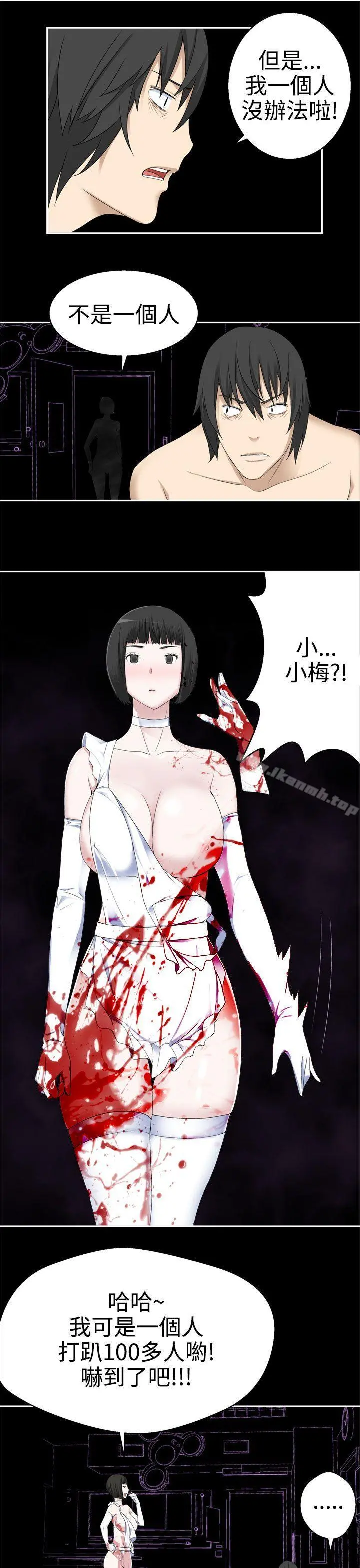 为爱而生法兰克赵 - 第34话 - page 17