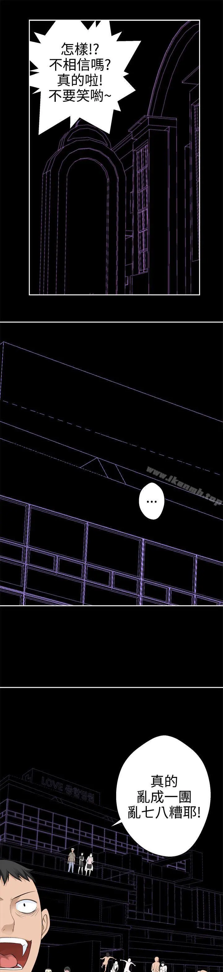 为爱而生法兰克赵 - 第34话 - page 19