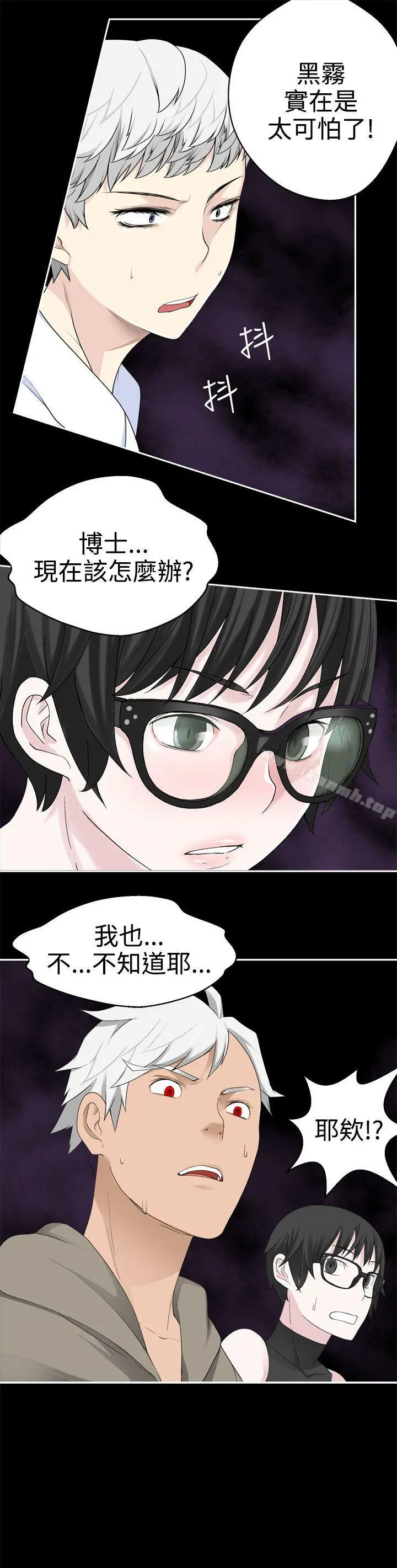 为爱而生法兰克赵 - 第34话 - page 21