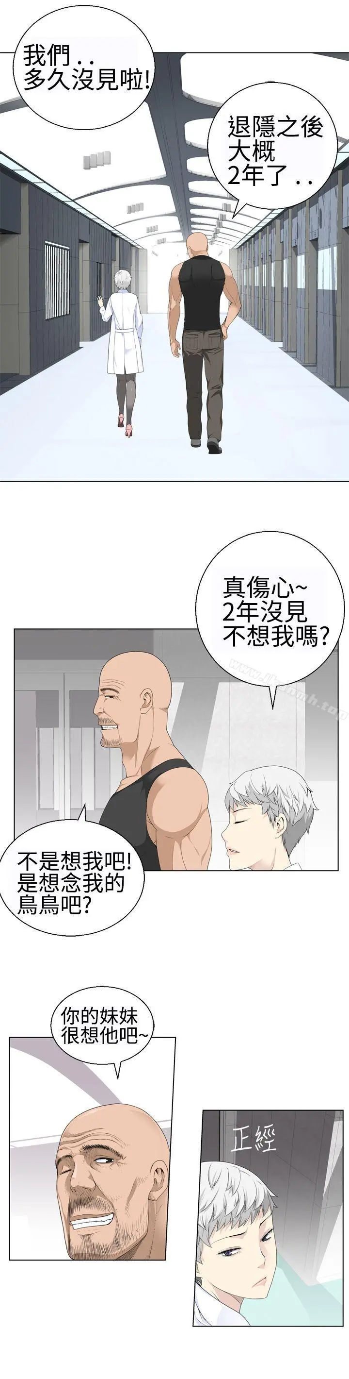 为爱而生法兰克赵 - 第15话 - page 2