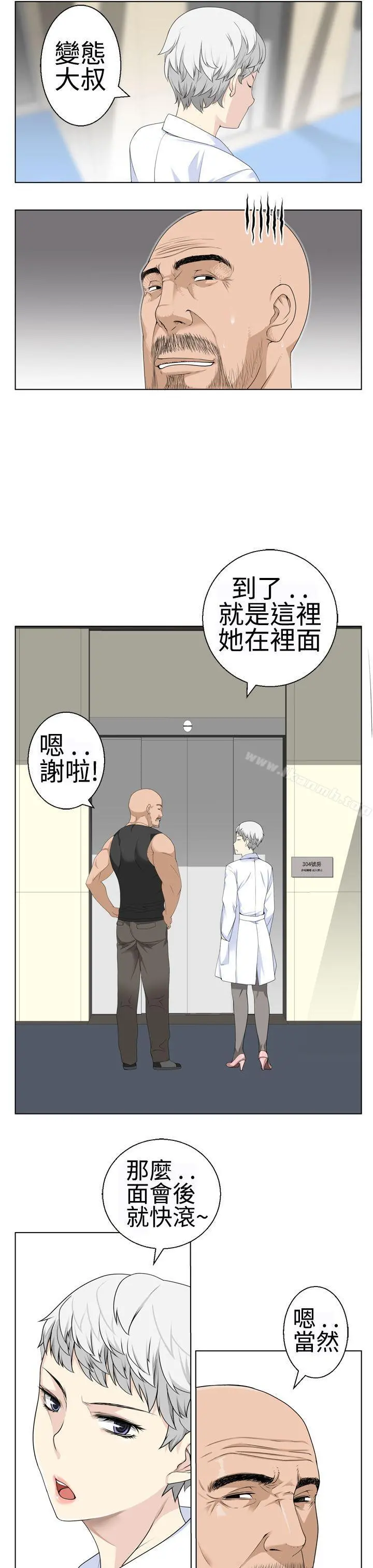 为爱而生法兰克赵 - 第15话 - page 3