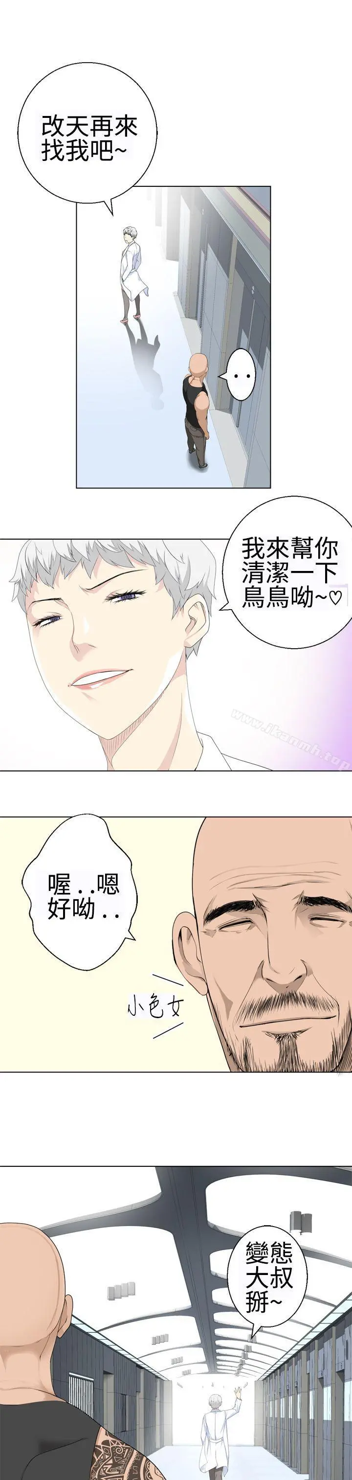 为爱而生法兰克赵 - 第15话 - page 7