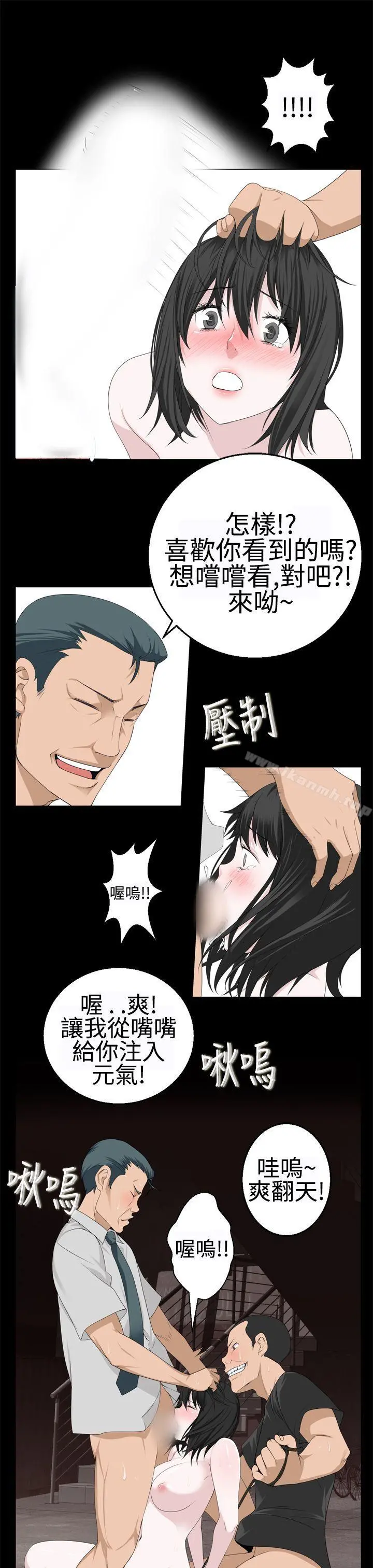 为爱而生法兰克赵 - 第15话 - page 14