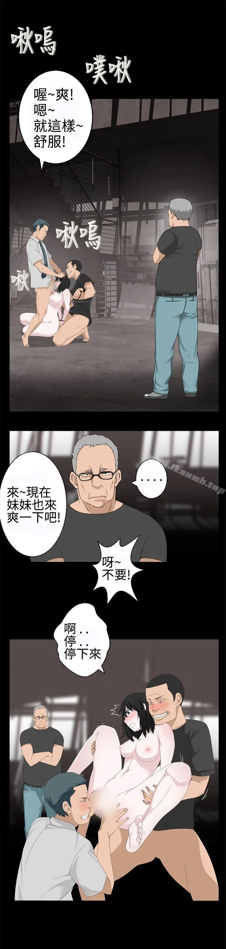 为爱而生法兰克赵 - 第15话 - page 16