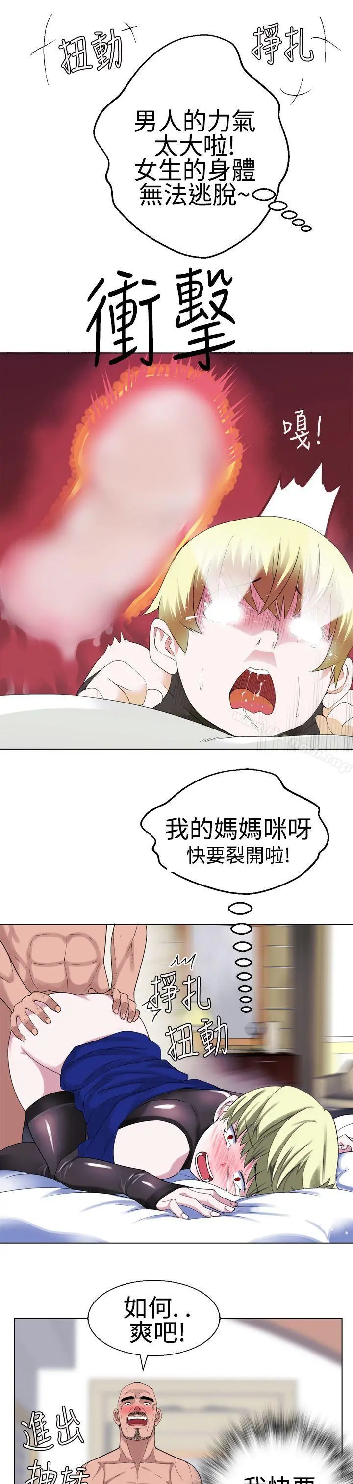 为爱而生法兰克赵 - 第17话 - page 14