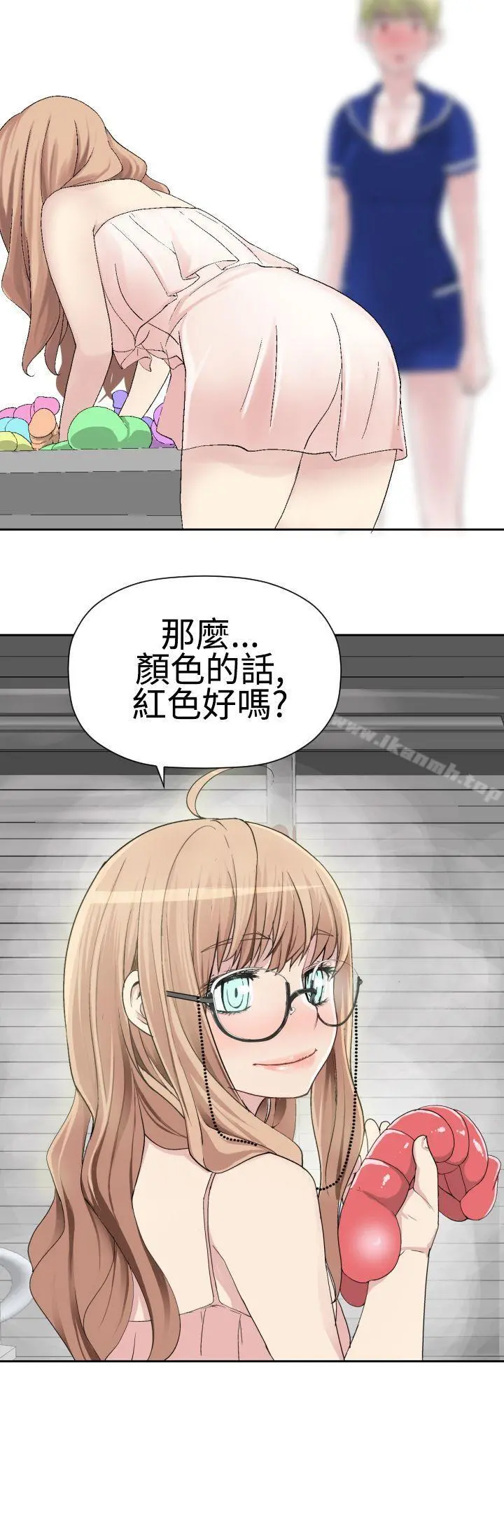 为爱而生法兰克赵 - 第21话 - page 2