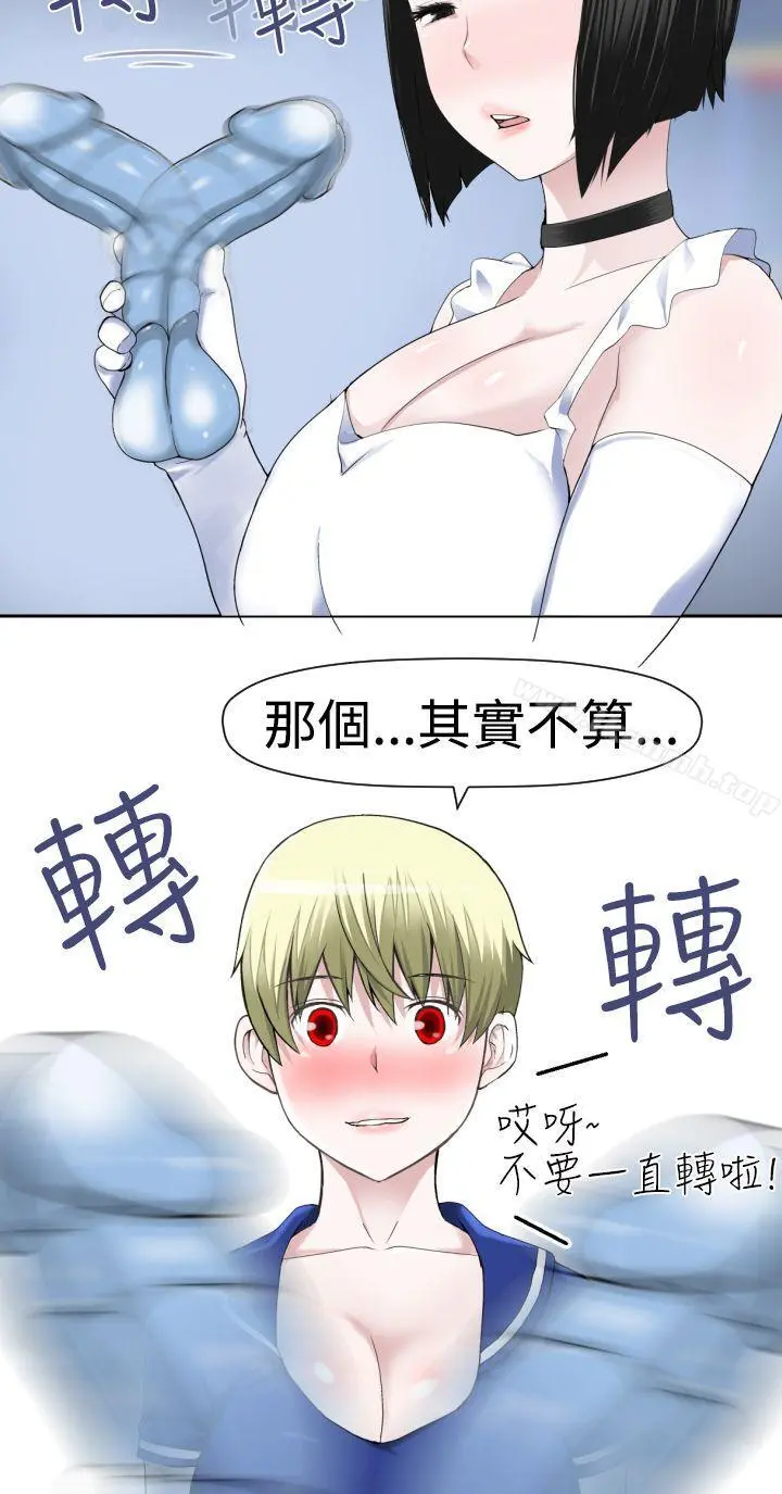 为爱而生法兰克赵 - 第21话 - page 4