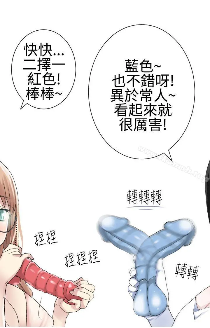 为爱而生法兰克赵 - 第21话 - page 6