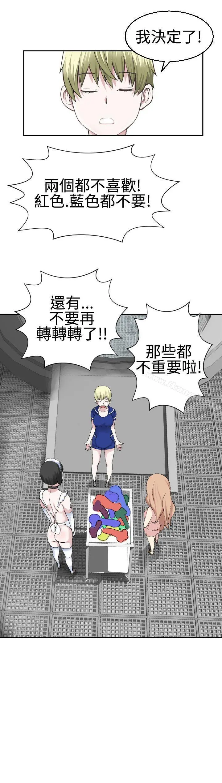 为爱而生法兰克赵 - 第21话 - page 7