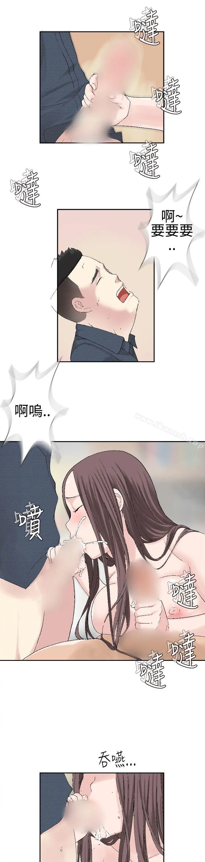 为爱而生法兰克赵 - 第21话 - page 13
