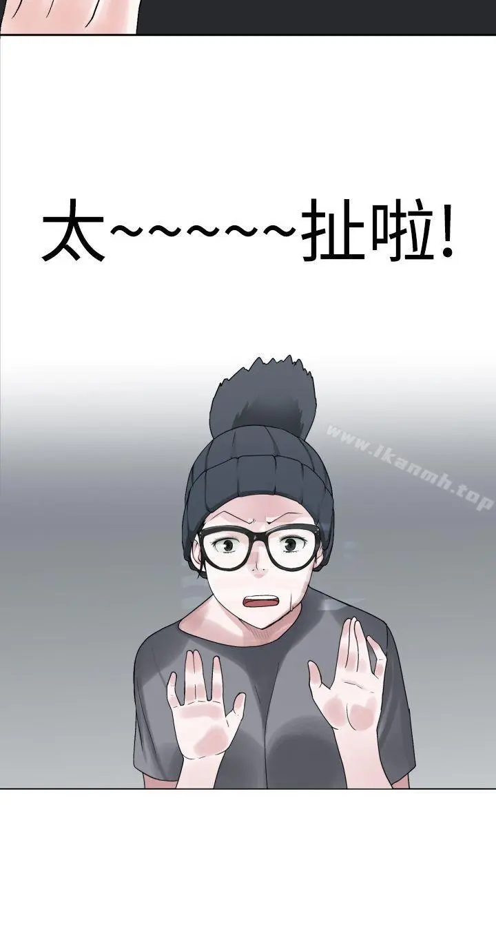 为爱而生法兰克赵 - 第21话 - page 16