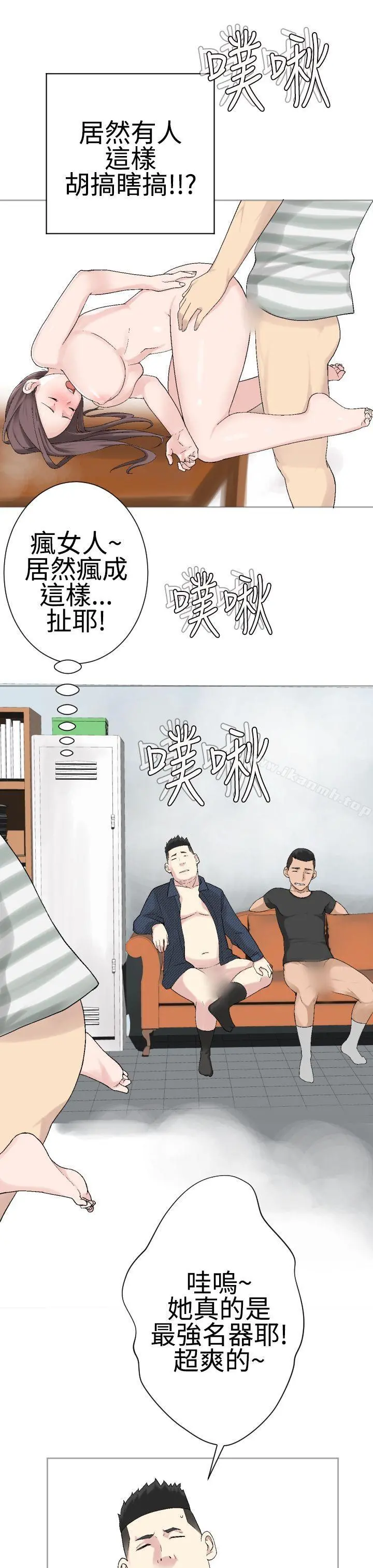 为爱而生法兰克赵 - 第21话 - page 17