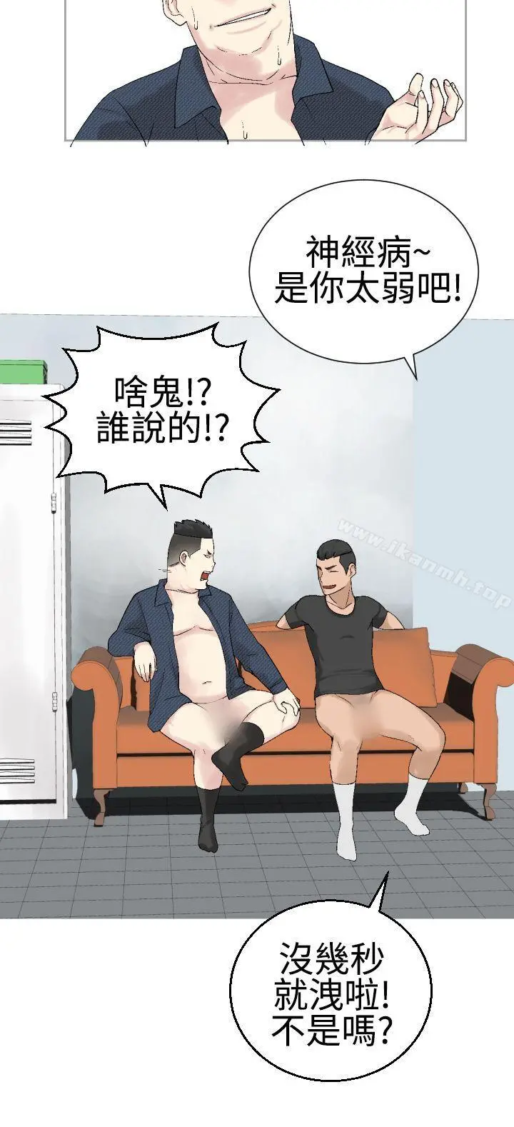 为爱而生法兰克赵 - 第21话 - page 18