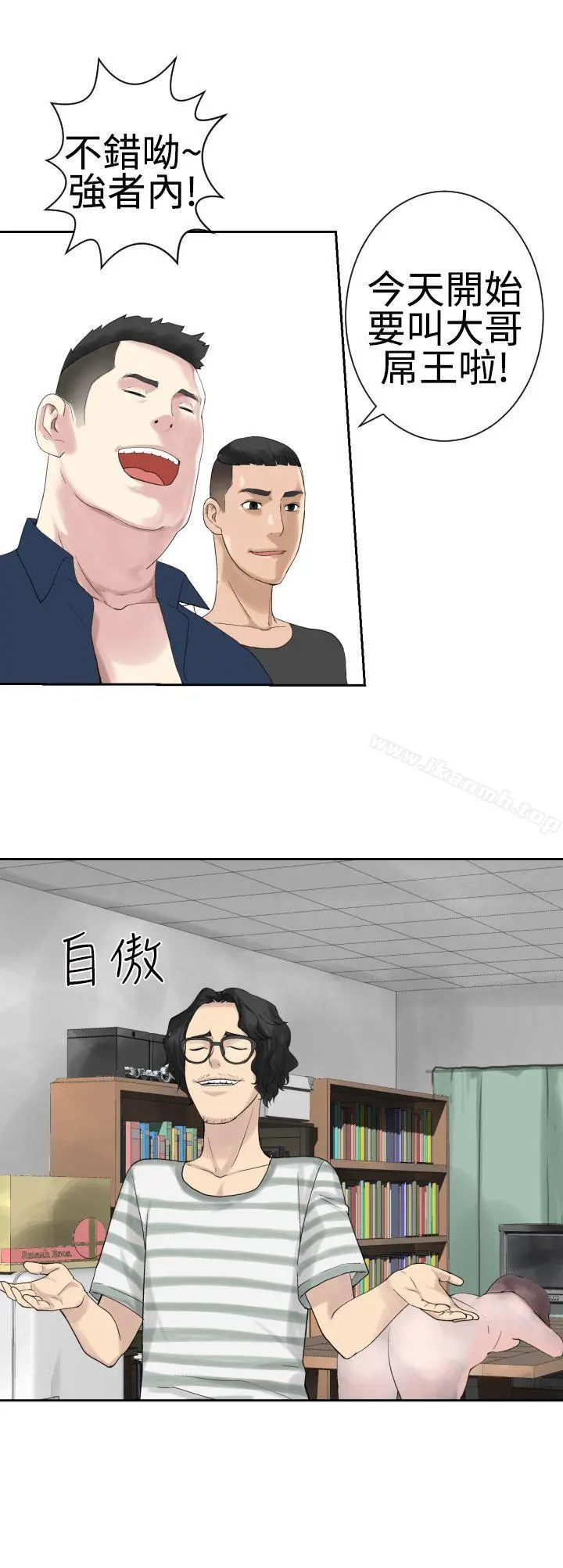 为爱而生法兰克赵 - 第21话 - page 21