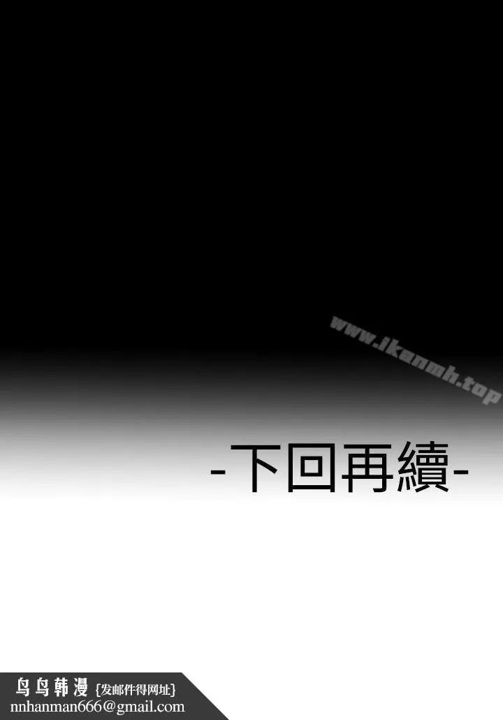 为爱而生法兰克赵 - 第21话 - page 26