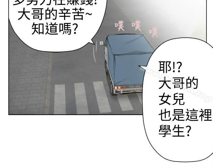 为爱而生法兰克赵 - 第5话 - page 4