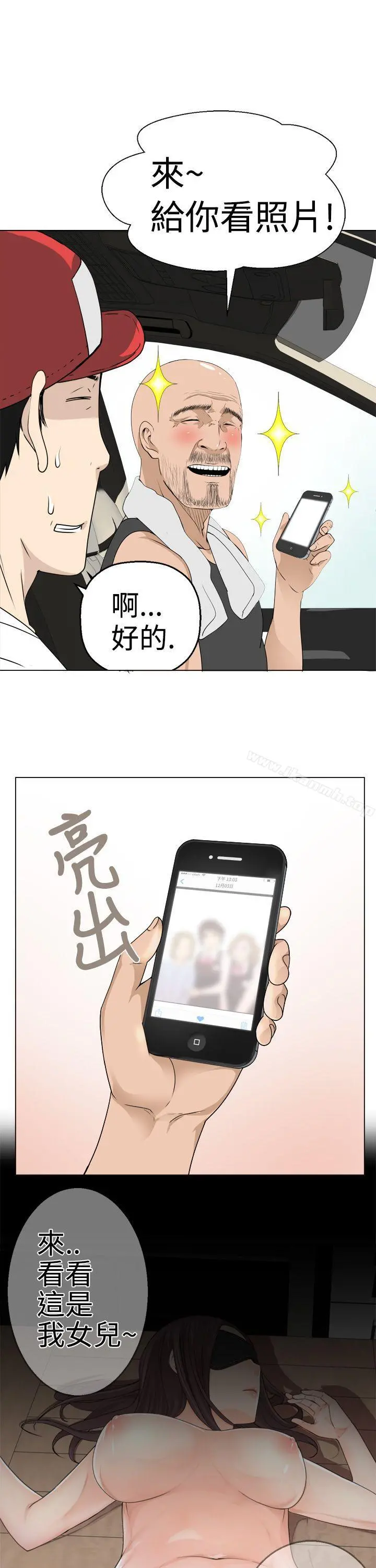 为爱而生法兰克赵 - 第5话 - page 5