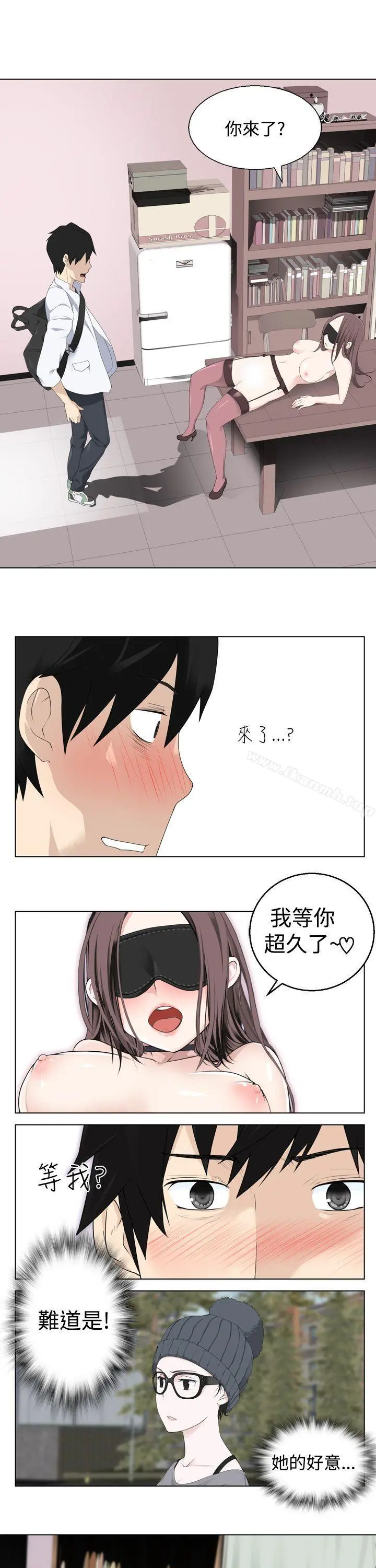 为爱而生法兰克赵 - 第5话 - page 7