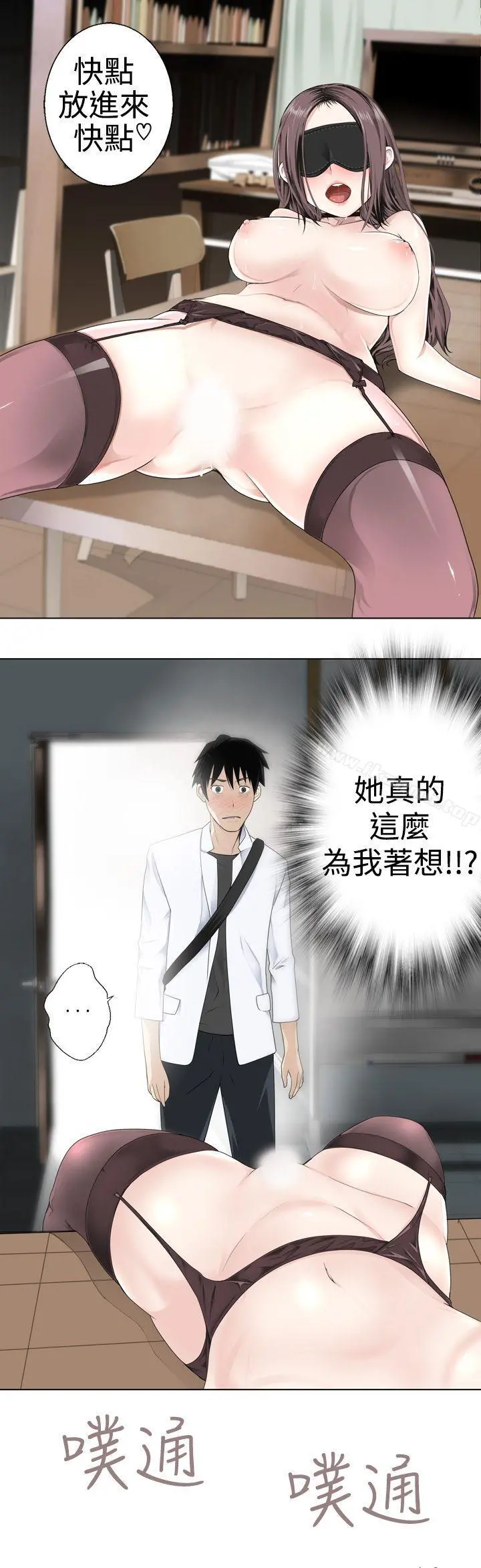 为爱而生法兰克赵 - 第5话 - page 8