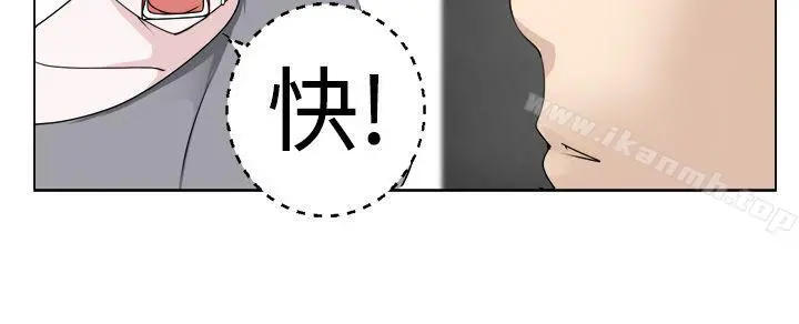 为爱而生法兰克赵 - 第5话 - page 10