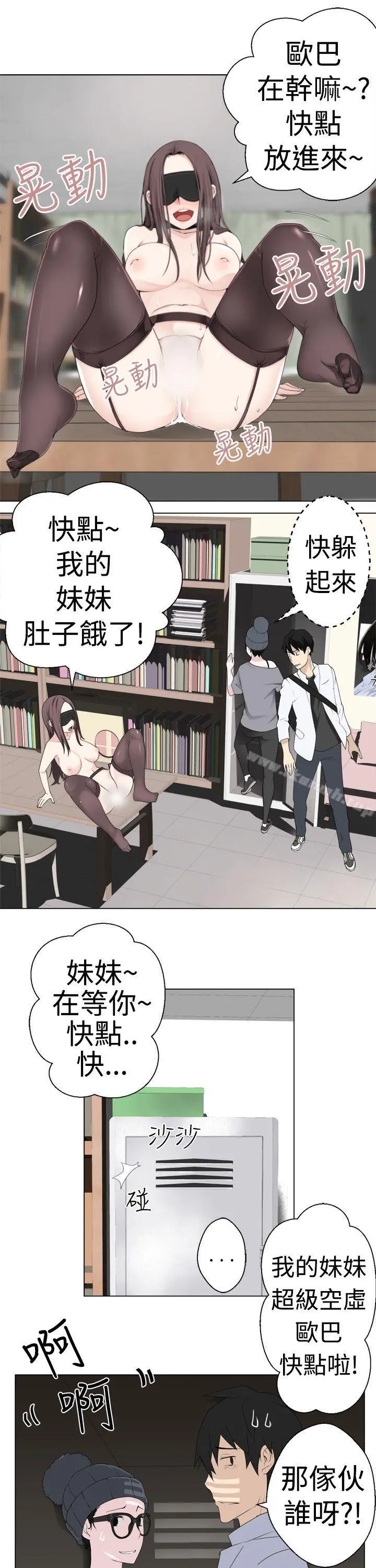 为爱而生法兰克赵 - 第5话 - page 11