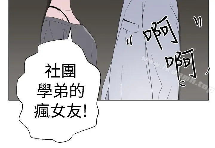 为爱而生法兰克赵 - 第5话 - page 12