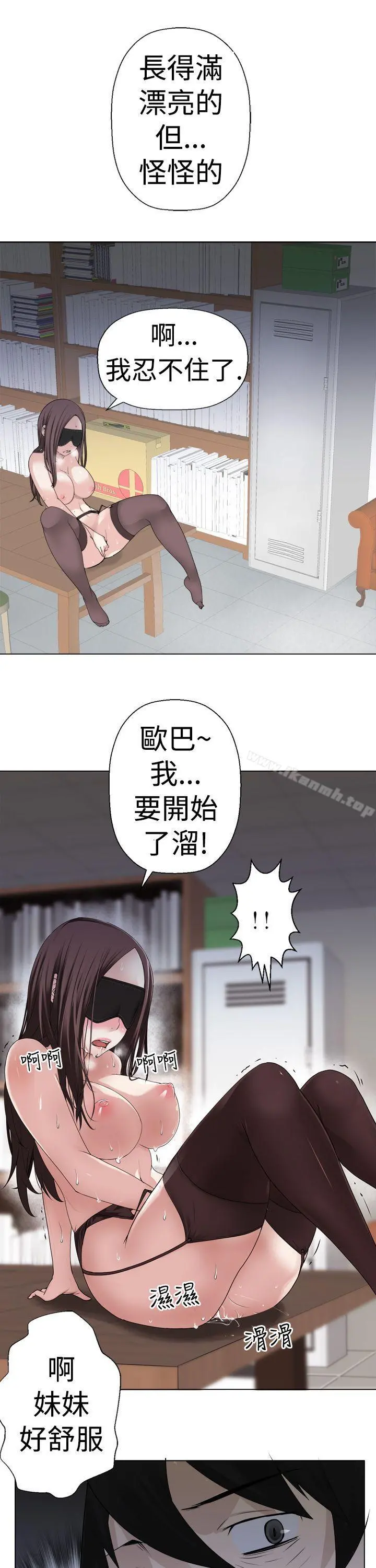 为爱而生法兰克赵 - 第5话 - page 13
