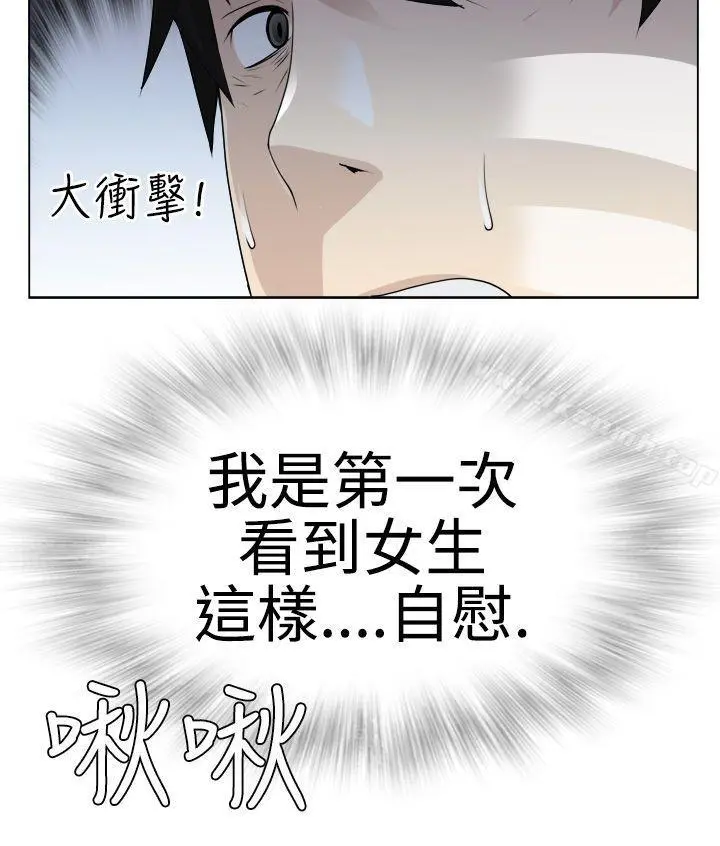 为爱而生法兰克赵 - 第5话 - page 14